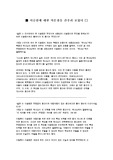 [이슬람]이슬람에 대한 모든것