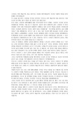 [독후감,비평]젊은 예술가의 초상