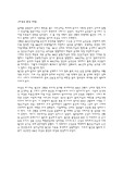 [후삼국 통일과정]후삼국 통일과정