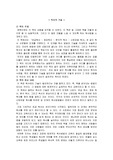 [독후감]독서의 기술