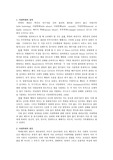 [사회문제]아내학대