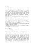 [현대시인론]시인 김소월의 문학관