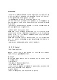 [정보탐색법]국내외의 검색엔진