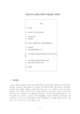 [현대사, 이승만, 단정론]이승만의 남한단독정부수립론에 대하여