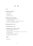[정책학]정책결정요인론