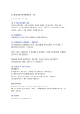 [금융상품론]국내 선물/옵션 제도 및 동향