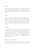 [종교]영화 미션 감상문