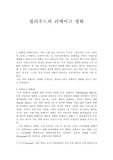 [영화 영상]헐리우드의 리메이크 영화