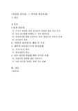 [여성리더십]여성과 리더십