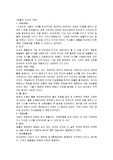 [인문사회]동물과 인간의 구분