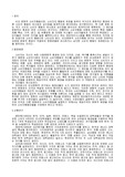 [마케팅]비교문화적 소비자행동