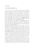 [성인 간호학]경추골절과 척수손상