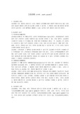[방송]공공재