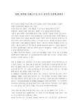 [지능과 창의성]파인딩 포레스트를 읽고나서-창의적 특성에 관해서
