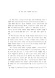 [색을 먹자 서평, 독후감]‘색, 색을 먹자’(윤동혁 저)를 읽고