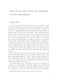 [독후감]사자같이 젊은 놈들
