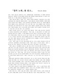 [독후감]칼의 노래