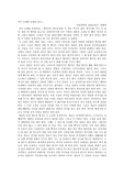 [독후감]아주오래된농담을 읽고