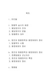 [조선시대사]영조 정조의 탕평책