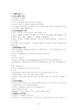 [교육역사]서양교육역사