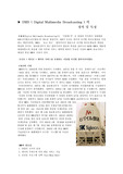 [공학]DMB의 정의및 특징