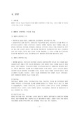 [병원]병원의 구조와 기능