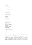 [소비자 분석]소비자의 개념과 권리 및 보호법의 목적, 의의, 피해 구제 사례