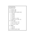 [교육사회]조기유학 - 실효성에 대한 제고 (A+ Report)