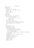 [모성간호학]NSVD - 분만과정 및 간호