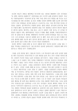 [미술사]천경자 비평문