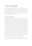 [미술교육공학]미술과교수학습방안