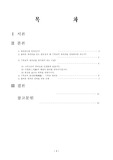 [신학]기독교 세계관