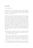[경영학]연공 인금제도란