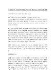 [건강스포츠]건강개념의 시대별 변화