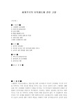 [보육제도]세계각국의 보육제도