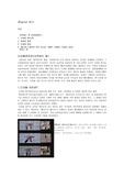 [시각디자인]디지털 아트의 정의 및 가능성의 제고 (A+ Report)