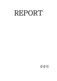 [사회학]집단이란 무엇인가