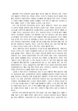 [서평]이갈리아의 딸들