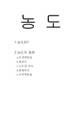 [화학공학]무게백분율, 몰농도, 노르말 농도, 몰랄농도, 부피백분율 개념 정리
