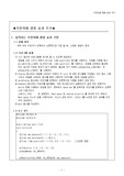 [오픈지엘][opengl]주전자에 광원효과 주기