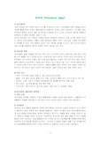 [간호학](NICU)RDS 케이스
