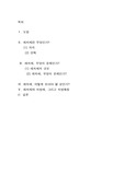 [지방재정]지방재정과 지방세중 레저세에 관한 연구