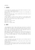 [인문언어]표준어와 방언