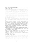 [교육]지방교육 자치의 실태와 문제점과 해결방안