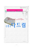 [경영학]도시락사업 비즈니스모델(사업계획서)