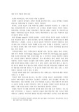 [사진작품]셀리 만(Sally mann) 작품 감상