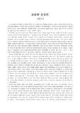 [독후감]딥스