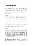 [마케팅]삼성전자의 중국 진출 성공기
