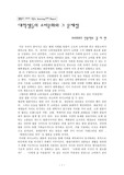 [생활과 소비]대학생들의 소비문화와 그 문제점