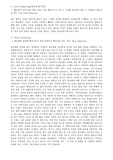[기계공학]Balacing 기법